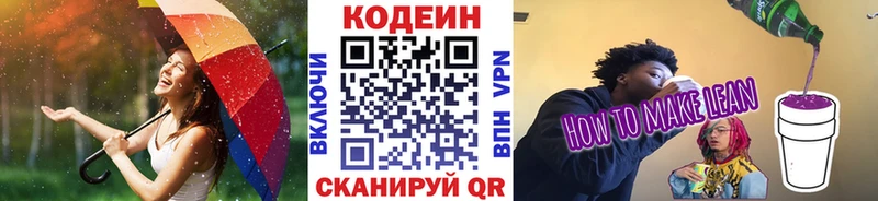 Codein Purple Drank  Игра 