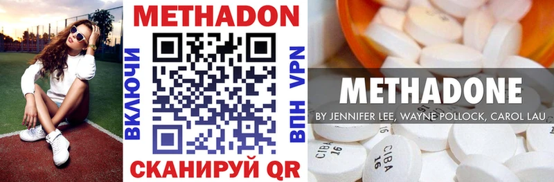 МЕТАДОН кристалл  Игра 